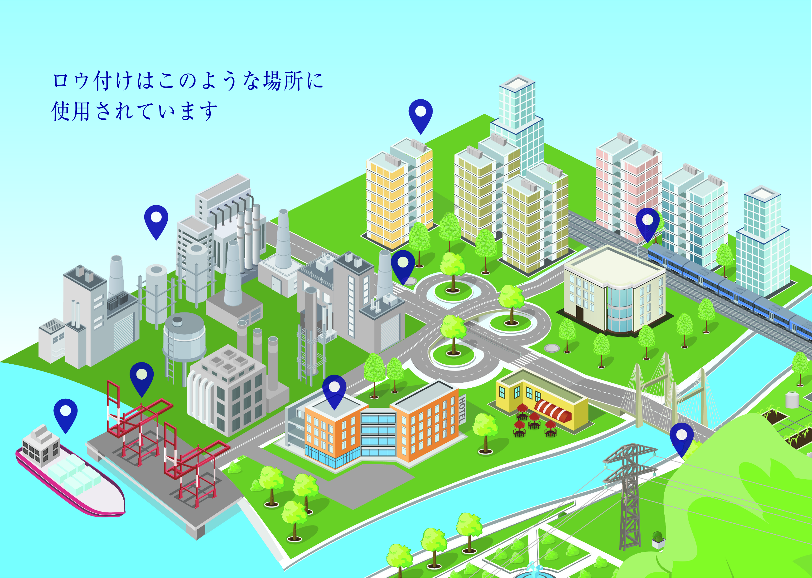 社会で役立つ大一電機の加工技術イメージ